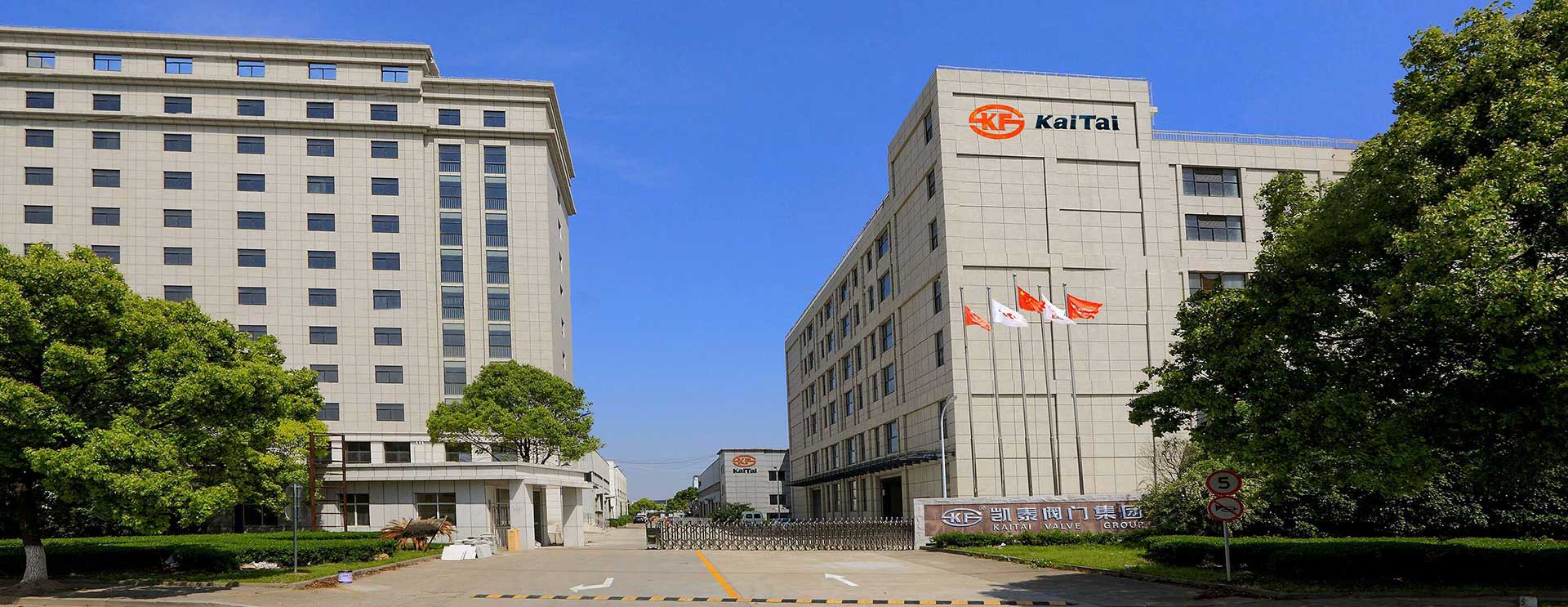 中國·凱泰閥門（集團(tuán)）有限公司